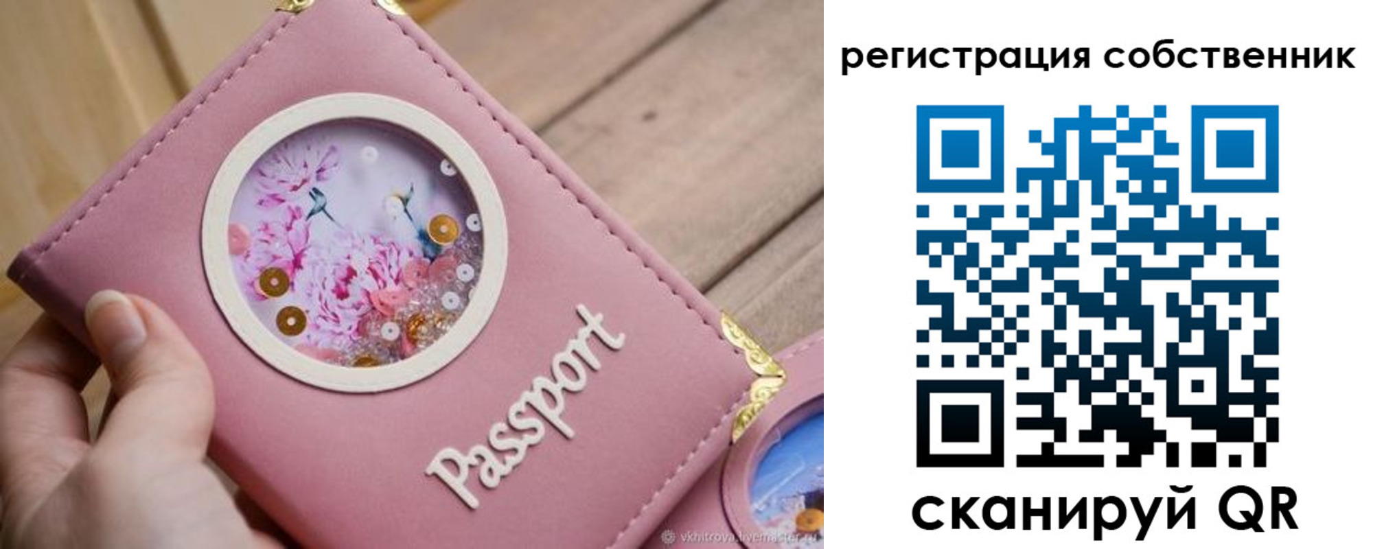 прописка ребенка в Самаре