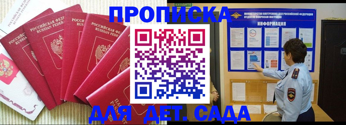 временная регистрация законно в Самаре