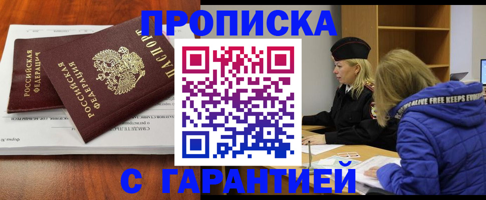 временная регистрация в Самаре