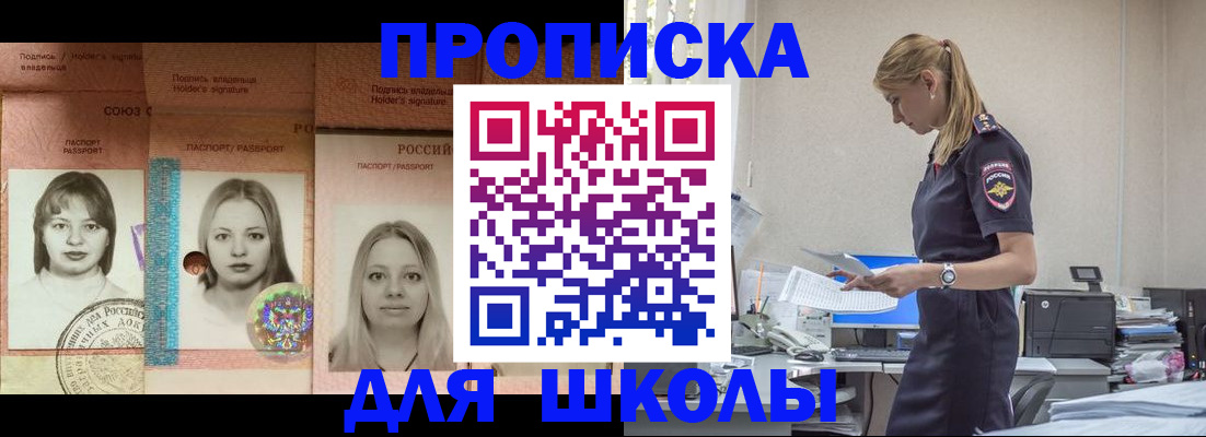 прописка от собственника в Самаре