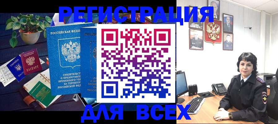 миграционный учет в Самаре