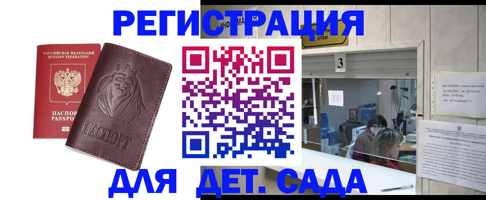 регистрация в Самаре