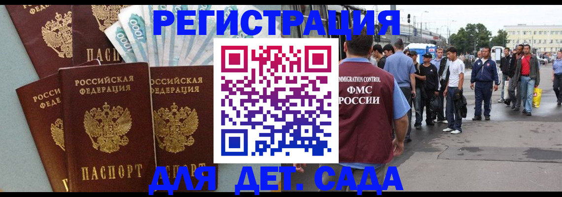 временная регистрация собственник в Самаре