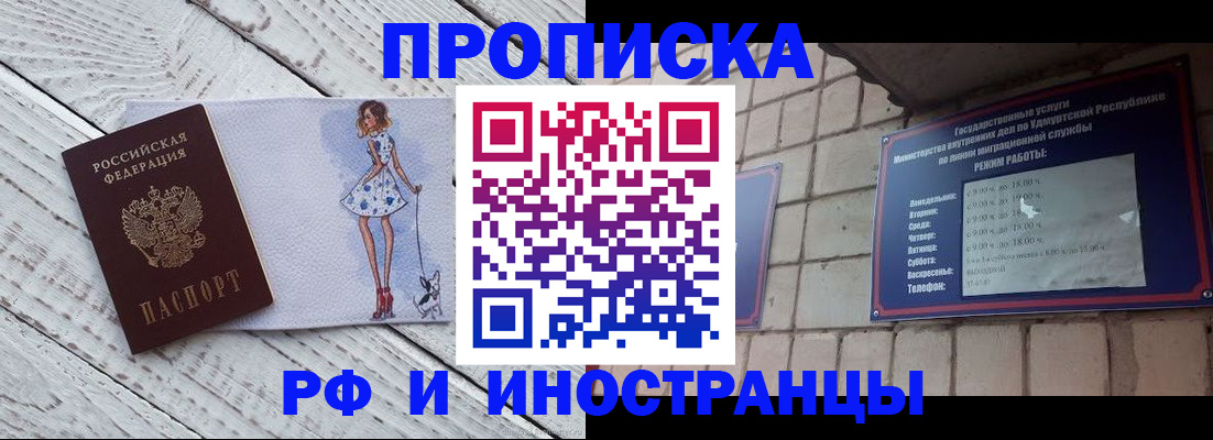 прописка паспорт в Самаре