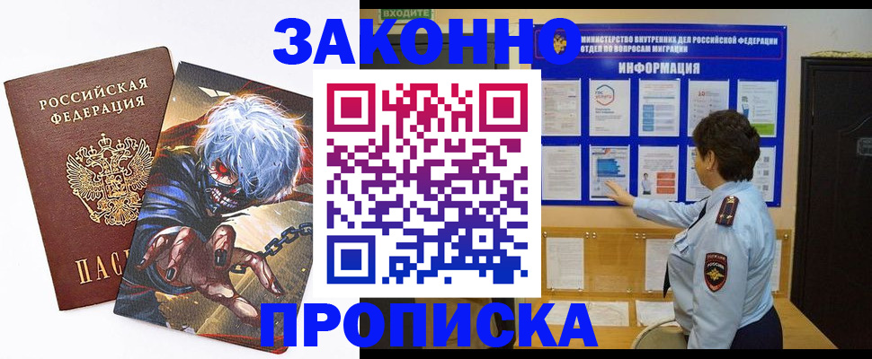 временная регистрация надежно в Самаре